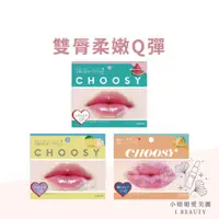 在飛比找蝦皮購物優惠-CHOOSY唇膜 西瓜 / 芒果 / 柚子