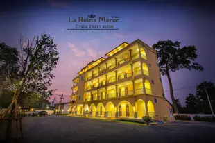 女王摩洛哥飯店La Reina Maroc Hotel