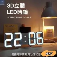 在飛比找蝦皮購物優惠-⚡台灣出貨+統編⚡3D時鐘 數字時鐘 3D數字時鐘 立體時鐘