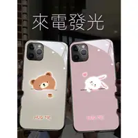 在飛比找蝦皮商城精選優惠-iphone 會發亮的手機殼 i13Pro 蘋果13手機殼i