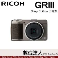 在飛比找蝦皮商城優惠-缺貨【GR3 文青日誌版】平輸 理光 RICOH GRIII