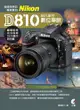超凡掌控數位單眼Nikon D810-搜捕視界的專業實拍