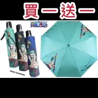 在飛比找蝦皮購物優惠-*實品拍攝*正版授權 航海王ONEPIECE 索隆ZORO 