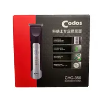 在飛比找蝦皮購物優惠-Codos ｜ 科德士專業修髮器 電動理髮器 電剪 電推 ｜