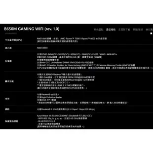 GIGABYTE技嘉 B650M GAMING WIFI AM5 主機板 DDR5 主機板