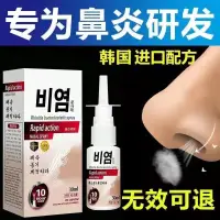 在飛比找蝦皮購物優惠-韓國 進口鼻焱噴劑 鼻炎貼 過敏鼻焱鼻塞鼻通鼻幹打噴嚏