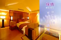 在飛比找GOMAJI優惠-[台北土城-探情精緻汽車旅館] 休息2H/3H極致摩登房，平