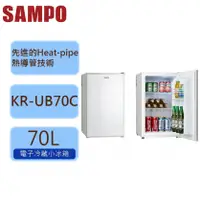 在飛比找陽信商店街優惠-SAMPO聲寶 70公升電子冷藏箱 KR-UB70C