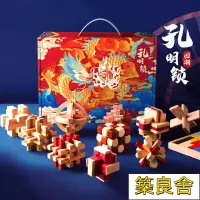 在飛比找樂天市場購物網優惠-開立發票 兒童玩具 益智玩具 孔明鎖 魯班鎖孔明鎖九連環益智