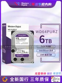 在飛比找露天拍賣優惠-WD/西部數據 WD64PURZ/WD63/WD60EJRX