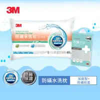 在飛比找momo購物網優惠-【3M】新一代防蹣水洗枕-加高型+防蹣枕套1入