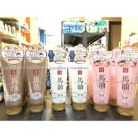 在飛比找樂天市場購物網優惠-【宅配滿額免運】日本 Lishan 北海道馬油保濕 潤膚霜 