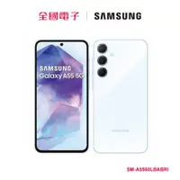 在飛比找蝦皮商城優惠-SAMSUNG-Galaxy A55 (8/128G)蘇打藍