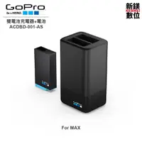 在飛比找蝦皮商城優惠-GoPro 雙電池充電器+電池(MAX)ACDBD-001-