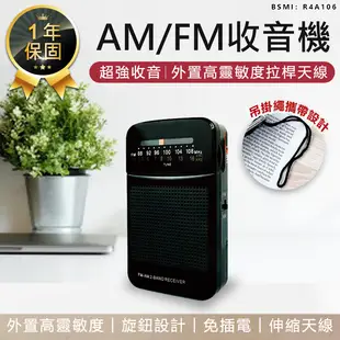 【AM/FM雙波段收音機】收音機 隨身聽 隨身收音機 FM廣播 AM廣播 廣播收音機 雙波段收音機 (4.8折)