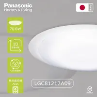 在飛比找PChome24h購物優惠-【Panasonic國際牌】日本製 LGC81217A09 