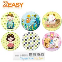 在飛比找PChome商店街優惠-2EASY-單掛鉤(承重2.5kg、無痕掛鉤、10*10cm