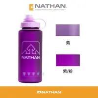 在飛比找PChome24h購物優惠-【美國 NATHAN】750ml BigShot 大容量運動