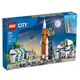 LEGO 樂高 城市系列 60351 火箭發射中心