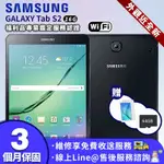 【福利品 】SAMSUNG GALAXY TAB S2 8吋 WIFI版 平板電腦 16G