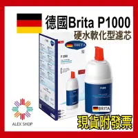 在飛比找蝦皮商城精選優惠-免運【德國BRITA】現貨附發票 P1000 濾芯全新盒裝 