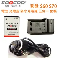 在飛比找蝦皮購物優惠-適用於 秀酷 SOOCOO  S60 S70 防水相機 , 