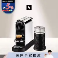 在飛比找博客來優惠-Nespresso CitiZ Platinum 膠囊咖啡機