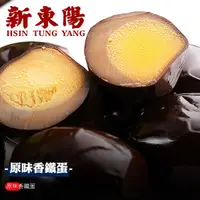 在飛比找蝦皮商城優惠-新東陽原味香鐵蛋 175g【新東陽官方】 鐵蛋 原味 拌飯 