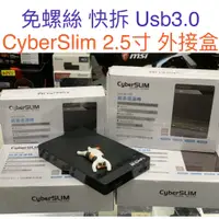 在飛比找蝦皮購物優惠-CyberSlim V25U3 硬碟外接盒  2.5吋 US