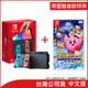 (限量贈春節特典)任天堂 Nintendo Switch OLED紅藍主機+星之卡比 Wii 豪華版(台灣公司貨)