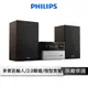 PHILIPS 時尚藍牙微型音響 CD播放 家庭音響 電視音響 家庭劇院 多媒體音響 音響 喇叭 TAM3205