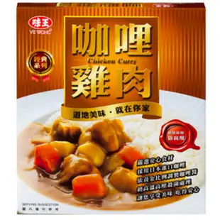 味王調理包-咖哩雞肉200g(3盒)/組【康鄰超市】