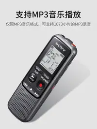 在飛比找露天拍賣優惠-順豐 Sony/索尼錄音筆ICD-PX240專業高清降噪學生