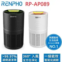 在飛比找鮮拾優惠-【RENPHO】[贈濾網] RP-AP089 H13 HEP