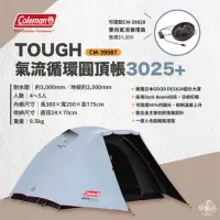 在飛比找蝦皮購物優惠-Coleman TOUGH 氣流循環圓頂帳 3025+/CM