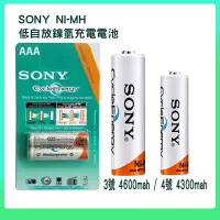 在飛比找蝦皮購物優惠-索尼SONY電池 3號/4號充電電池 適用收音機、電子玩具、