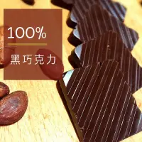 在飛比找蝦皮購物優惠-[ 現貨 ] [ 超便宜 ] 100% 85% 75% 黑巧