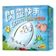 娃娃國★【新天鵝堡桌遊】GEISTESBLITZ JUNIOR-閃靈快手兒童版