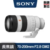 在飛比找蝦皮商城優惠-SONY 70-200mm F2.8 GM2 長焦鏡 公司貨