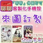 SHOW客製◎小米MIX 3.小米MIX3~訂製客製化手機殼.玻璃殼◎型號特別訂製款$399