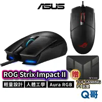 在飛比找蝦皮商城優惠-ASUS 華碩 ROG Strix Impact II 電競