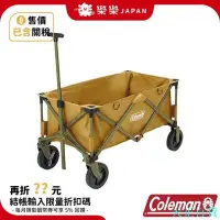 在飛比找Yahoo!奇摩拍賣優惠-CC小铺日本 COLEMAN 折疊露營推車 日本限定款 推車