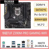 在飛比找露天拍賣優惠-【鄧記優選】Asus華碩TUF Z390M-PRO GAMI