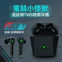 在飛比找蝦皮購物優惠-【新品推薦】TWS電競無線藍牙耳機 呼吸燈藍芽藍牙耳機 電競