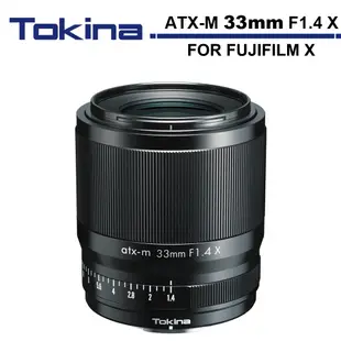 Tokina ATX-M 33mm AF F1.4 鏡頭 公司貨 FOR FUJIFILM X 富士