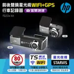 【HP 惠普】前後雙鏡星光級WIFI+GPS行車記錄器 F920X KIT