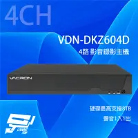 在飛比找樂天市場購物網優惠-昌運監視器 VACRON VDN-DKZ604D 4路 5M