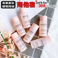 在飛比找蝦皮購物優惠-南他宿全家299免運 Etude House moistfu