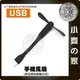 FAN-06 USB迷你風扇 小風扇 迷你電風扇 可接行動電源 隨身風扇 可彎軟管 小齊的家