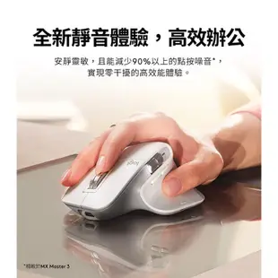 Logitech羅技 MX Master 3S 無線智能滑鼠 旗艦鼠王/藍牙/Bolt接收器/原價屋